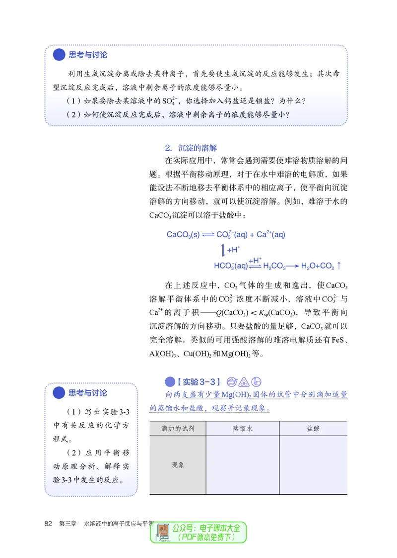 化学选择性必修1_高化_595801221724高中化学新人教版选择性必修一二三电子版教案PPT课件高中试卷_选择性必修1册（人教版）