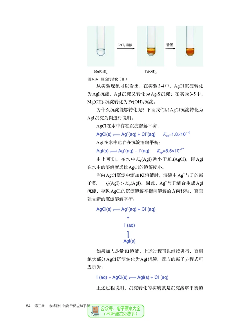 化学选择性必修1_高化_595801221724高中化学新人教版选择性必修一二三电子版教案PPT课件高中试卷_选择性必修1册（人教版）