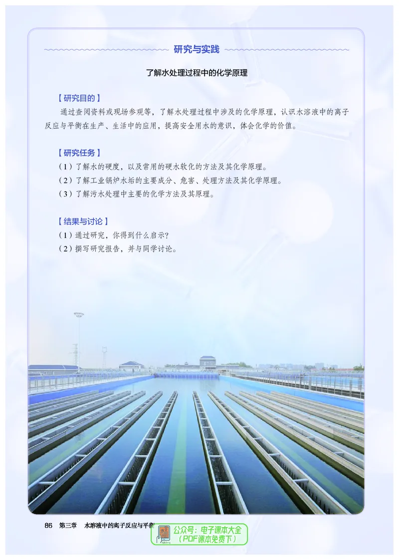 化学选择性必修1_高化_595801221724高中化学新人教版选择性必修一二三电子版教案PPT课件高中试卷_选择性必修1册（人教版）