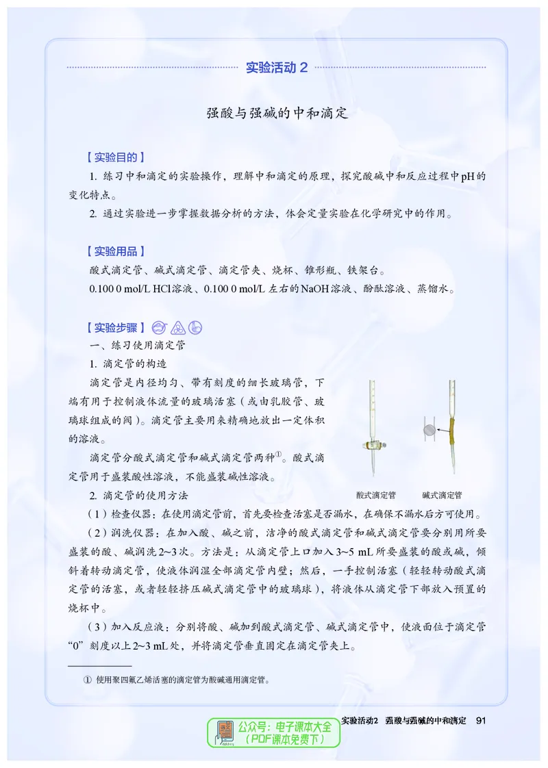 化学选择性必修1_高化_595801221724高中化学新人教版选择性必修一二三电子版教案PPT课件高中试卷_选择性必修1册（人教版）