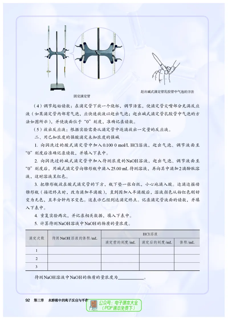 化学选择性必修1_高化_595801221724高中化学新人教版选择性必修一二三电子版教案PPT课件高中试卷_选择性必修1册（人教版）