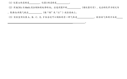 2018年中考化学专题复习练习卷：常见的化学仪器_初中化学_01.人教版初中化学_07.初中化学中考总复习_2018年中考化学专题复习练习卷
