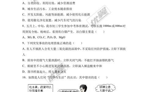 2017年湖南省娄底市中考化学模拟试卷（5月份）（解析版）_初中化学_01.人教版初中化学_01.初中化学课件PPT--教案--试题_初中化学全套(课件--教案--配套)_18年初中化学9年级下