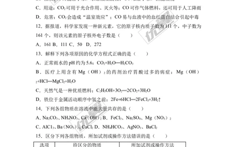 2017年湖南省娄底市中考化学模拟试卷（5月份）（解析版）_初中化学_01.人教版初中化学_01.初中化学课件PPT--教案--试题_初中化学全套(课件--教案--配套)_18年初中化学9年级下