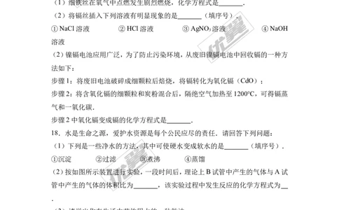 2017年湖南省娄底市中考化学模拟试卷（5月份）（解析版）_初中化学_01.人教版初中化学_01.初中化学课件PPT--教案--试题_初中化学全套(课件--教案--配套)_18年初中化学9年级下