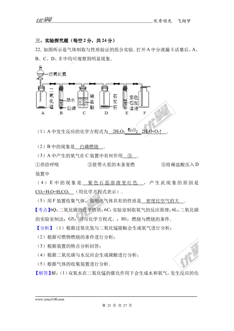 2017年湖南省娄底市中考化学模拟试卷（5月份）（解析版）_初中化学_01.人教版初中化学_01.初中化学课件PPT--教案--试题_初中化学全套(课件--教案--配套)_18年初中化学9年级下