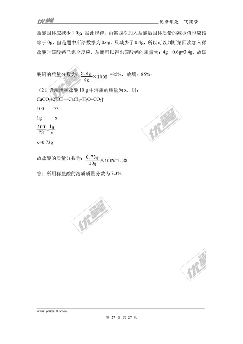 2017年湖南省娄底市中考化学模拟试卷（5月份）（解析版）_初中化学_01.人教版初中化学_01.初中化学课件PPT--教案--试题_初中化学全套(课件--教案--配套)_18年初中化学9年级下
