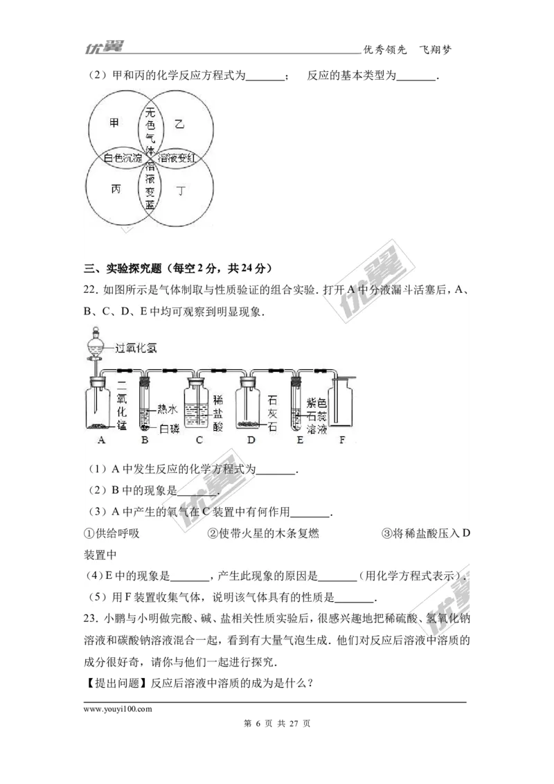 2017年湖南省娄底市中考化学模拟试卷（5月份）（解析版）_初中化学_01.人教版初中化学_01.初中化学课件PPT--教案--试题_初中化学全套(课件--教案--配套)_18年初中化学9年级下