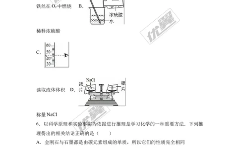 2017年河南省郑州校级中考化学模拟试卷（解析版）_初中化学_01.人教版初中化学_01.初中化学课件PPT--教案--试题_初中化学全套(课件--教案--配套)_18年初中化学9年级下