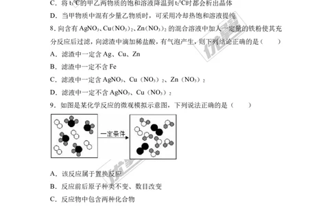 2017年河南省郑州校级中考化学模拟试卷（解析版）_初中化学_01.人教版初中化学_01.初中化学课件PPT--教案--试题_初中化学全套(课件--教案--配套)_18年初中化学9年级下