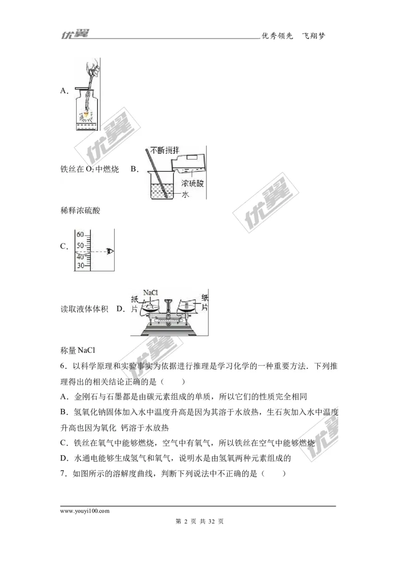 2017年河南省郑州校级中考化学模拟试卷（解析版）_初中化学_01.人教版初中化学_01.初中化学课件PPT--教案--试题_初中化学全套(课件--教案--配套)_18年初中化学9年级下