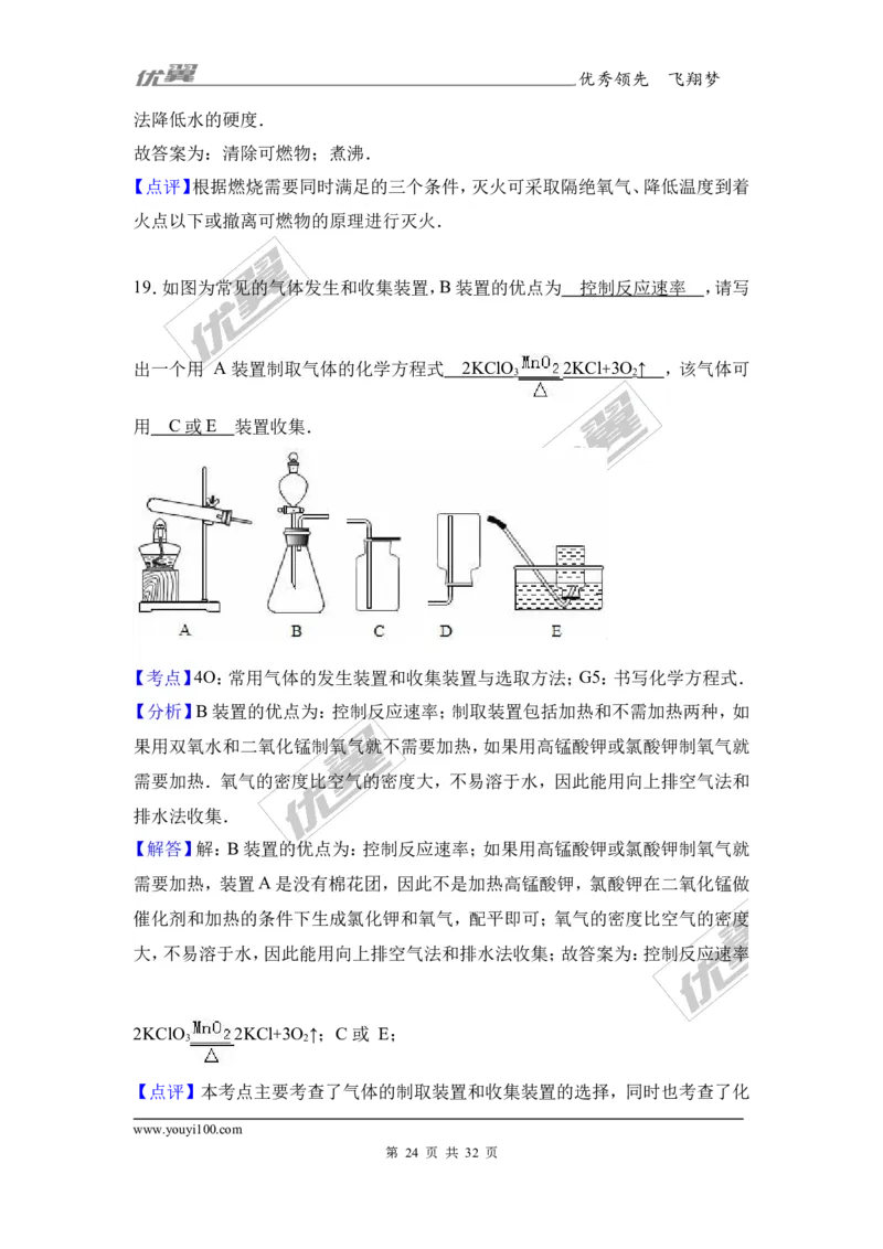 2017年河南省郑州校级中考化学模拟试卷（解析版）_初中化学_01.人教版初中化学_01.初中化学课件PPT--教案--试题_初中化学全套(课件--教案--配套)_18年初中化学9年级下