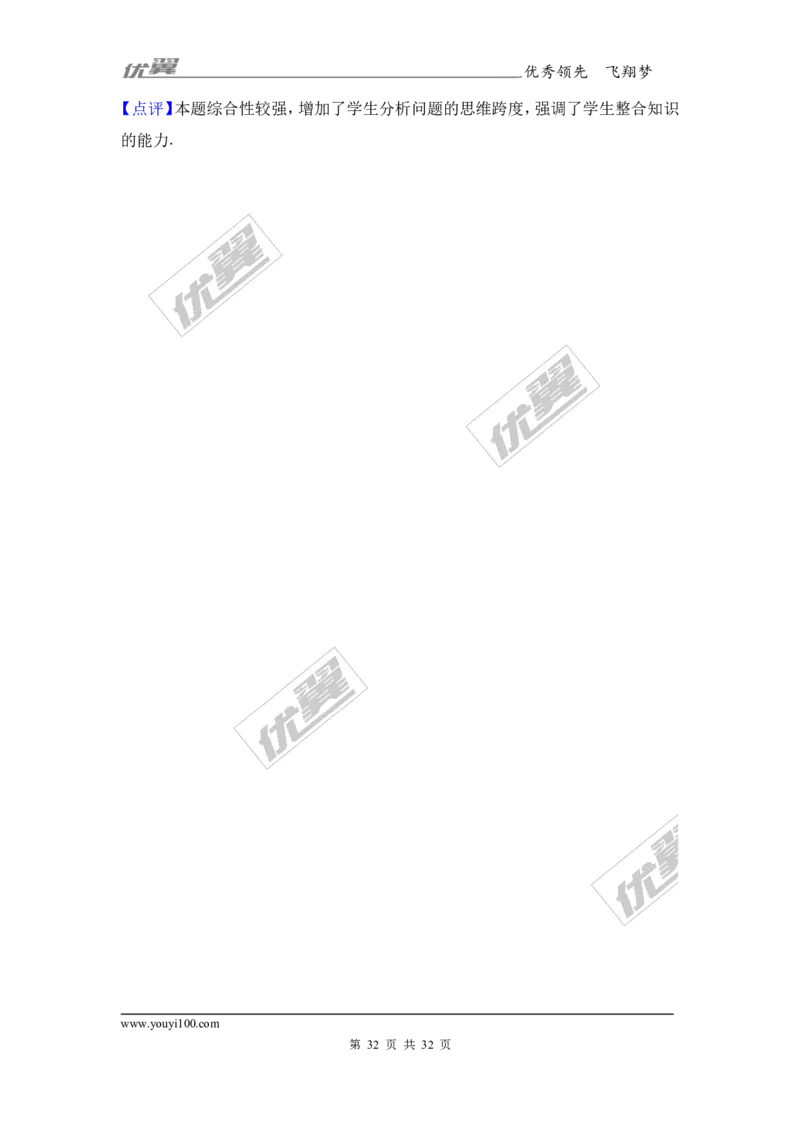 2017年河南省郑州校级中考化学模拟试卷（解析版）_初中化学_01.人教版初中化学_01.初中化学课件PPT--教案--试题_初中化学全套(课件--教案--配套)_18年初中化学9年级下