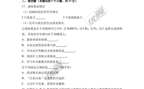 2017年四川省阿坝州九寨沟县校级中考化学二模试卷（解析版）_初中化学_01.人教版初中化学_01.初中化学课件PPT--教案--试题_初中化学全套(课件--教案--配套)_18年初中化学9年级下