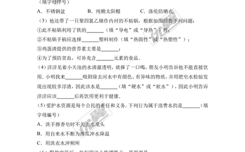 2017年四川省阿坝州九寨沟县校级中考化学二模试卷（解析版）_初中化学_01.人教版初中化学_01.初中化学课件PPT--教案--试题_初中化学全套(课件--教案--配套)_18年初中化学9年级下