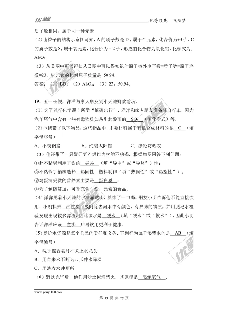 2017年四川省阿坝州九寨沟县校级中考化学二模试卷（解析版）_初中化学_01.人教版初中化学_01.初中化学课件PPT--教案--试题_初中化学全套(课件--教案--配套)_18年初中化学9年级下