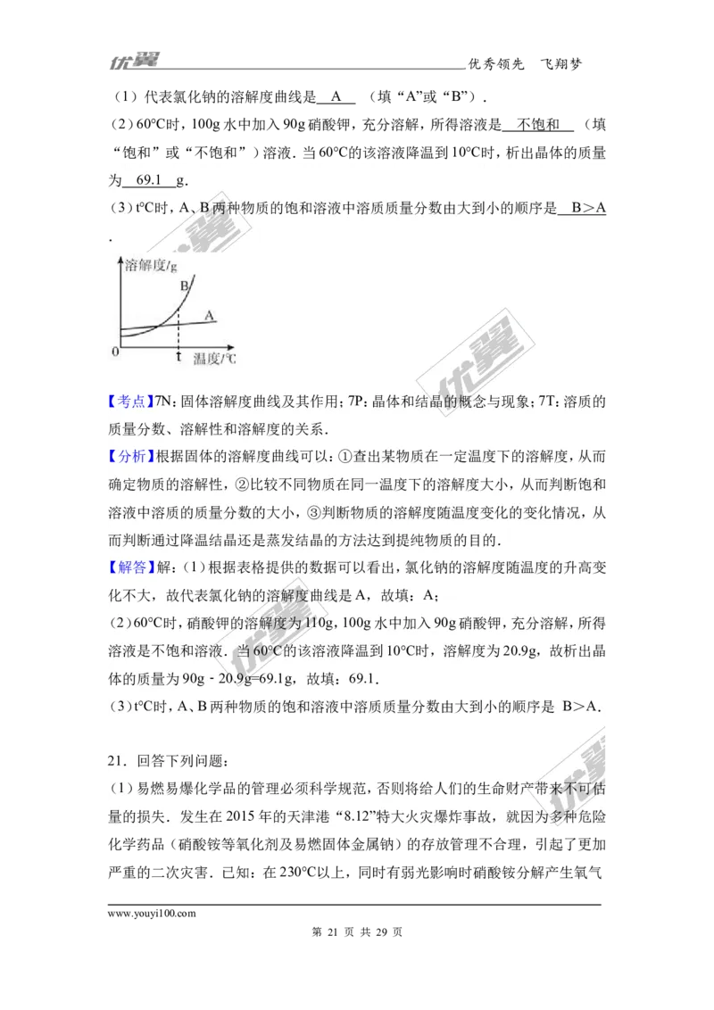 2017年四川省阿坝州九寨沟县校级中考化学二模试卷（解析版）_初中化学_01.人教版初中化学_01.初中化学课件PPT--教案--试题_初中化学全套(课件--教案--配套)_18年初中化学9年级下