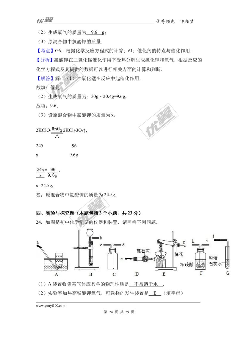 2017年四川省阿坝州九寨沟县校级中考化学二模试卷（解析版）_初中化学_01.人教版初中化学_01.初中化学课件PPT--教案--试题_初中化学全套(课件--教案--配套)_18年初中化学9年级下