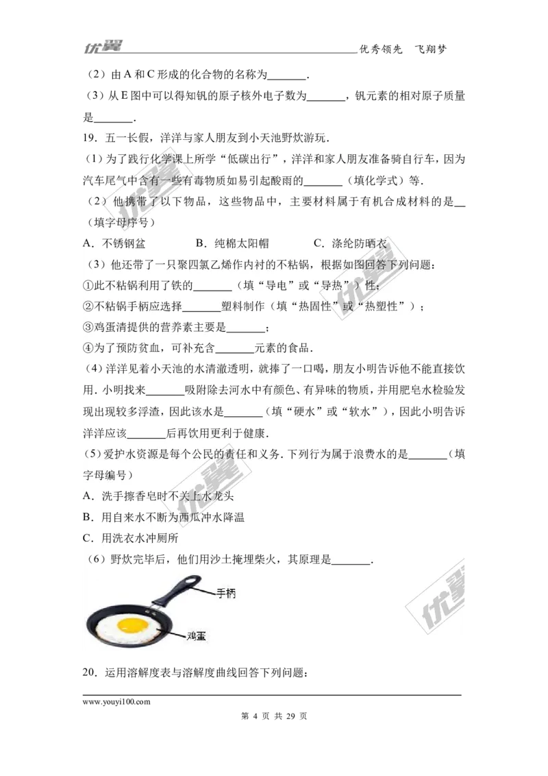 2017年四川省阿坝州九寨沟县校级中考化学二模试卷（解析版）_初中化学_01.人教版初中化学_01.初中化学课件PPT--教案--试题_初中化学全套(课件--教案--配套)_18年初中化学9年级下