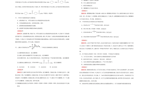 原创（新教材）2020-2021学年下学期高一第二次月考卷化学（B卷）教师版_高化_2025春-人教版高中化学_02新版高中化学必修二_5.试卷习题_月考试卷
