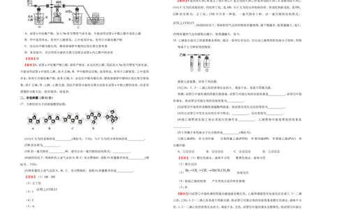 原创（新教材）2020-2021学年下学期高一第二次月考卷化学（B卷）教师版_高化_2025春-人教版高中化学_02新版高中化学必修二_5.试卷习题_月考试卷