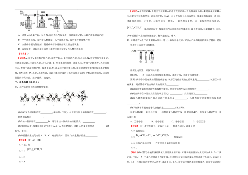 原创（新教材）2020-2021学年下学期高一第二次月考卷化学（B卷）教师版_高化_2025春-人教版高中化学_02新版高中化学必修二_5.试卷习题_月考试卷