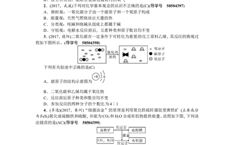 专题一信息给予题_初中化学_01.人教版初中化学_07.初中化学中考总复习_2018年（聚焦新中考）人教版_2018年（聚焦新中考）人教版第2篇考点跟踪专题突破练习全套