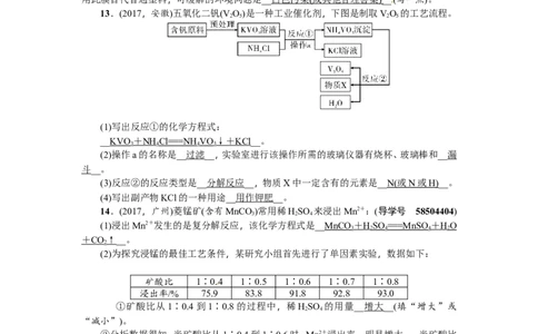 专题一信息给予题_初中化学_01.人教版初中化学_07.初中化学中考总复习_2018年（聚焦新中考）人教版_2018年（聚焦新中考）人教版第2篇考点跟踪专题突破练习全套