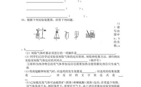 人教版初中化学第二单元我们周围的空气单元测试题及答案(二)_初中化学_01.人教版初中化学_01.初中化学课件PPT--教案--试题_初中化学&mdash;课件&mdash;教案&mdash;试题-推荐_9年级上课件教案试题