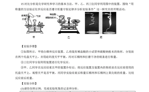 2018年8九年级化学上册人教版同步习题第五单元《化学方程式》单元检测题_初中化学_01.人教版初中化学_01.初中化学课件PPT--教案--试题_初中化学18年试卷