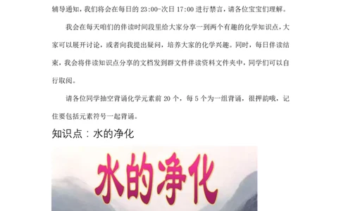 7月22日伴读知识点分享_初中化学_01.人教版初中化学_02.初中化学教学视频_3.Y辅导中考复习-化学_新初三化学暑假系统班_化学课件