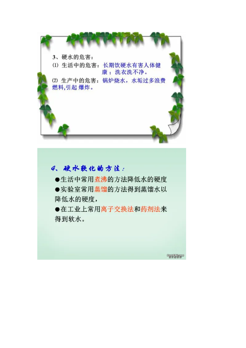 7月22日伴读知识点分享_初中化学_01.人教版初中化学_02.初中化学教学视频_3.Y辅导中考复习-化学_新初三化学暑假系统班_化学课件