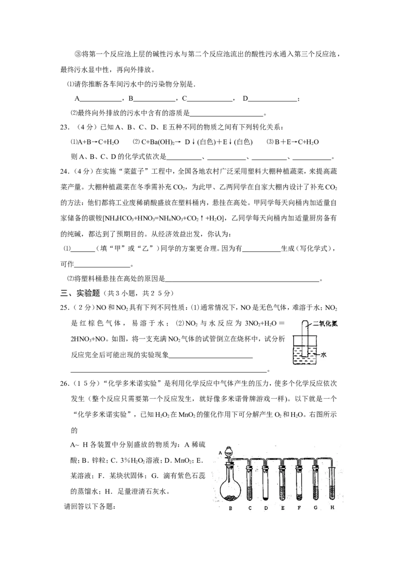 2007年全国(黄埔区)初中学生化学素质与能力竞赛黄埔区初赛试题_初中化学_01.人教版初中化学_01.初中化学课件PPT--教案--试题_初中化学全套_化学试题
