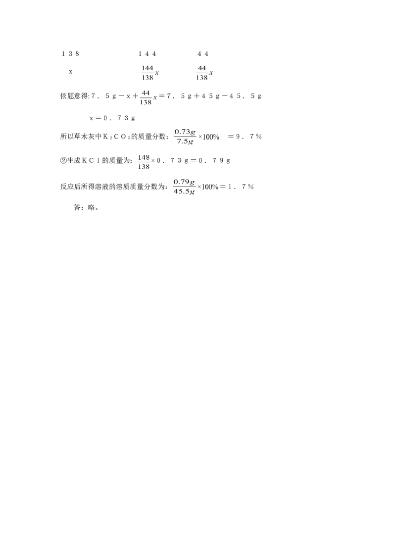 2007年全国(黄埔区)初中学生化学素质与能力竞赛黄埔区初赛试题_初中化学_01.人教版初中化学_01.初中化学课件PPT--教案--试题_初中化学全套_化学试题