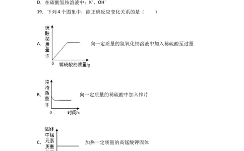 云南省大理州2017届九年级（下）期中化学试卷（解析版）_初中化学_01.人教版初中化学_01.初中化学课件PPT--教案--试题_初中化学18年试卷_人教版九年级化学下册2018
