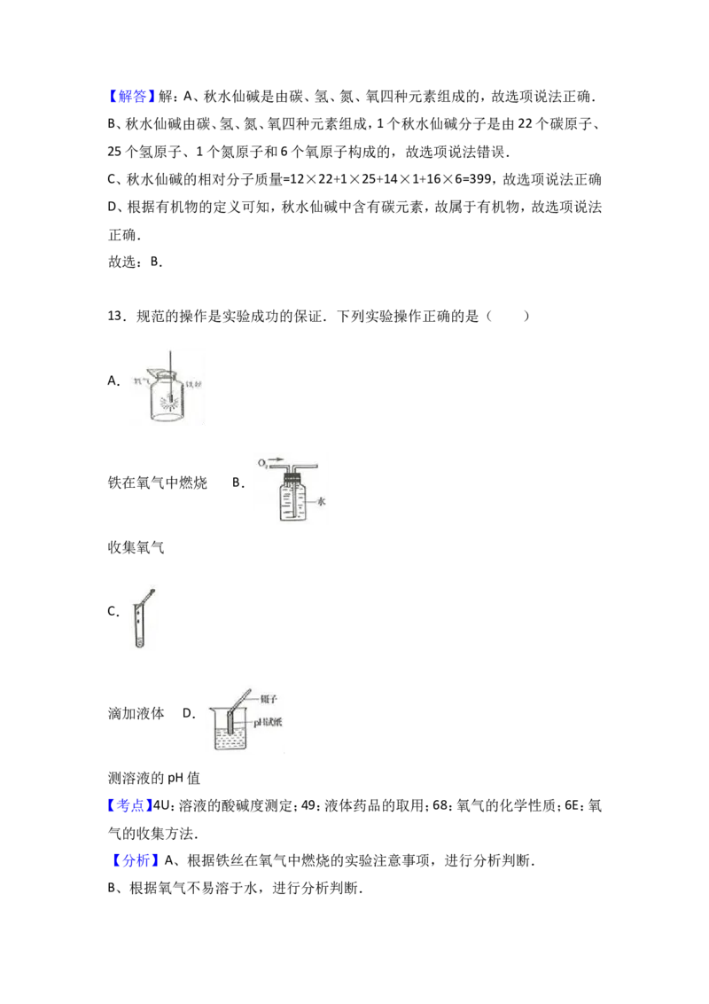 云南省大理州2017届九年级（下）期中化学试卷（解析版）_初中化学_01.人教版初中化学_01.初中化学课件PPT--教案--试题_初中化学18年试卷_人教版九年级化学下册2018