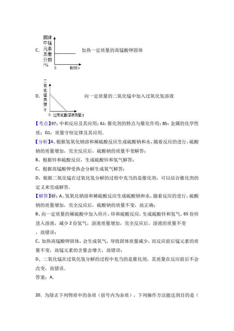 云南省大理州2017届九年级（下）期中化学试卷（解析版）_初中化学_01.人教版初中化学_01.初中化学课件PPT--教案--试题_初中化学18年试卷_人教版九年级化学下册2018