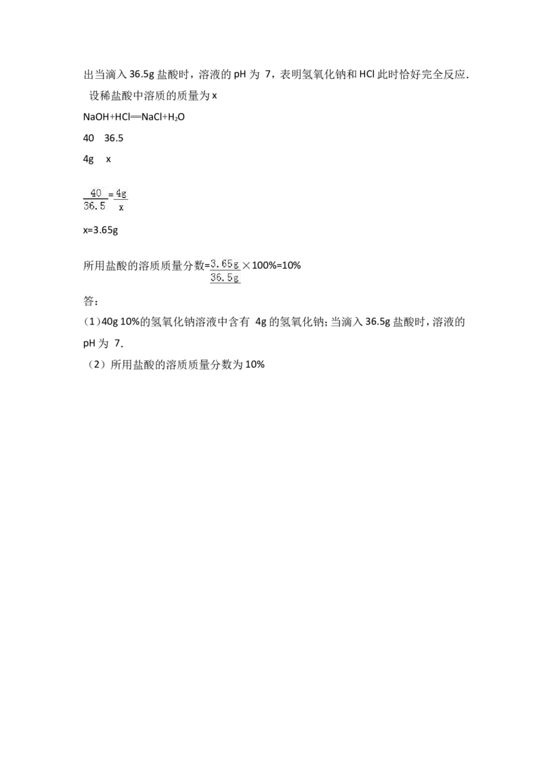 云南省大理州2017届九年级（下）期中化学试卷（解析版）_初中化学_01.人教版初中化学_01.初中化学课件PPT--教案--试题_初中化学18年试卷_人教版九年级化学下册2018