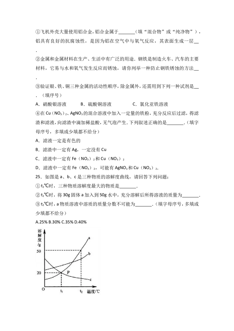 云南省大理州2017届九年级（下）期中化学试卷（解析版）_初中化学_01.人教版初中化学_01.初中化学课件PPT--教案--试题_初中化学18年试卷_人教版九年级化学下册2018