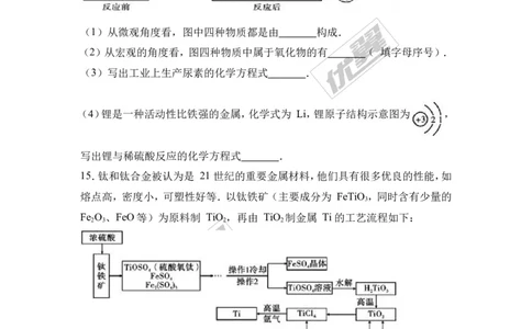 2017年四川省雅安市中考化学试卷（解析版）_初中化学_01.人教版初中化学_01.初中化学课件PPT--教案--试题_初中化学全套(课件--教案--配套)_18年初中化学9年级上_2017中考真题卷