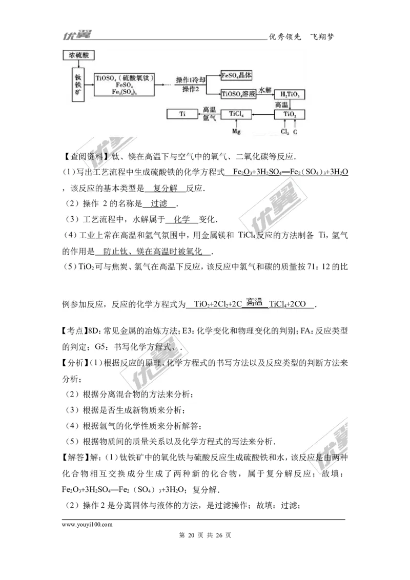 2017年四川省雅安市中考化学试卷（解析版）_初中化学_01.人教版初中化学_01.初中化学课件PPT--教案--试题_初中化学全套(课件--教案--配套)_18年初中化学9年级上_2017中考真题卷