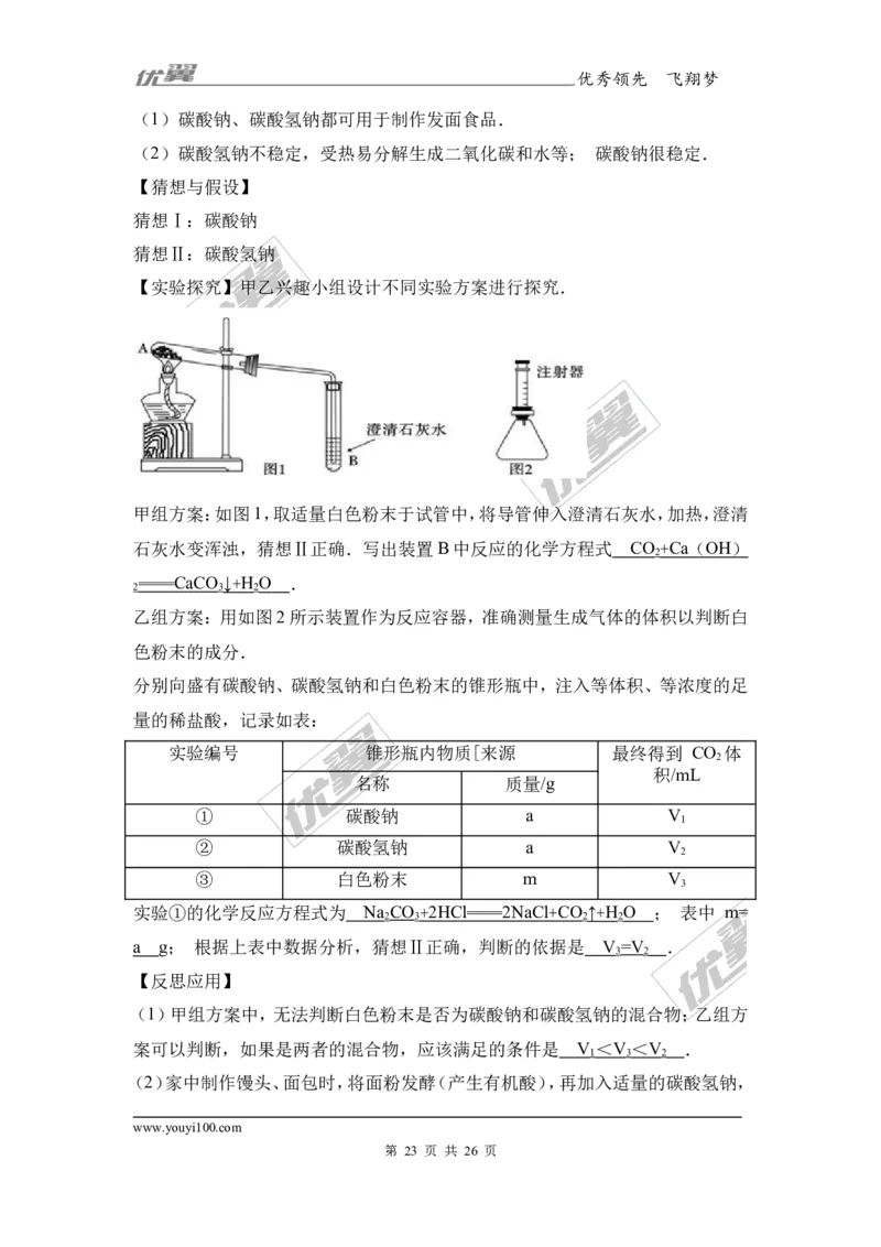 2017年四川省雅安市中考化学试卷（解析版）_初中化学_01.人教版初中化学_01.初中化学课件PPT--教案--试题_初中化学全套(课件--教案--配套)_18年初中化学9年级上_2017中考真题卷