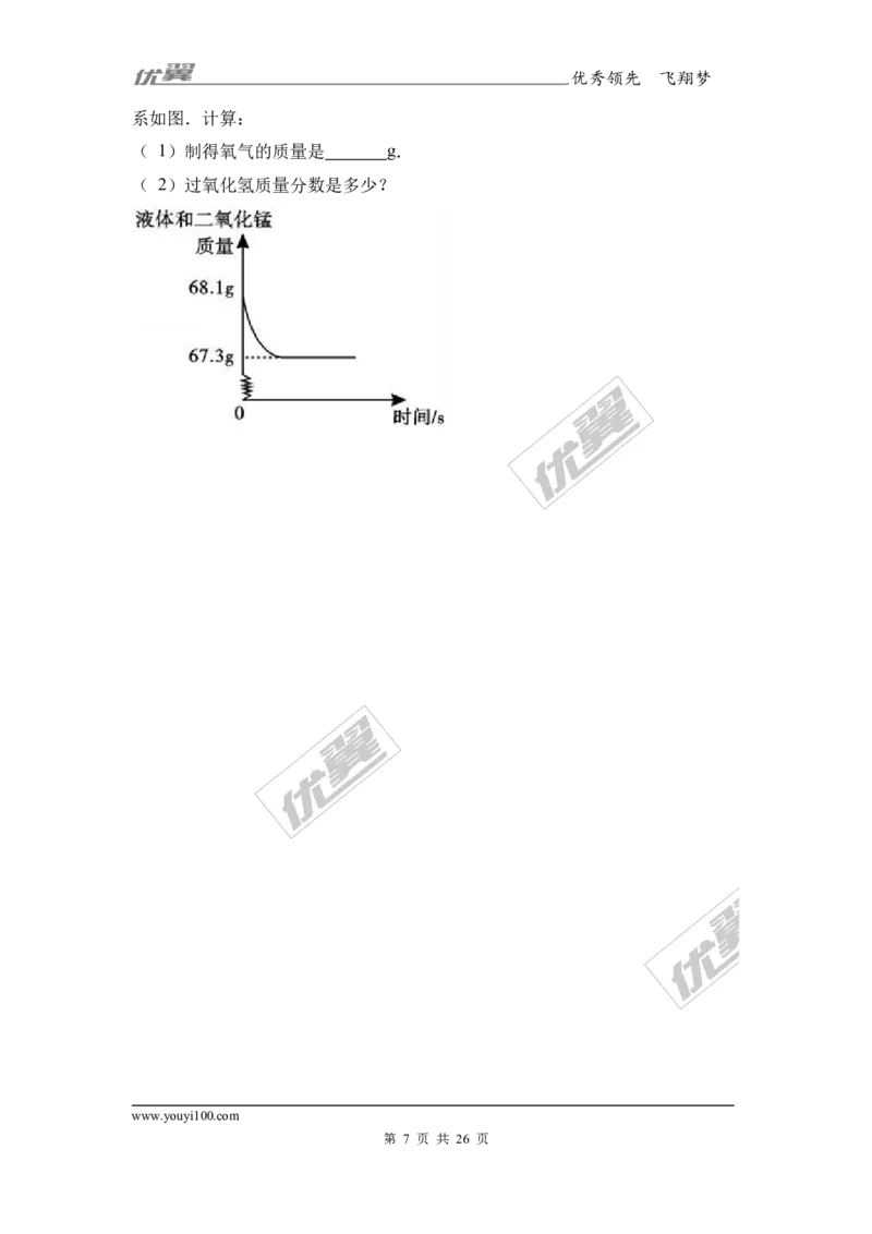 2017年四川省雅安市中考化学试卷（解析版）_初中化学_01.人教版初中化学_01.初中化学课件PPT--教案--试题_初中化学全套(课件--教案--配套)_18年初中化学9年级上_2017中考真题卷