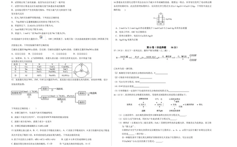 学易金卷：2020-2021学年高一化学下学期期末测试卷（人教版2019江苏专用）01（考试版）_高化_2025春-人教版高中化学_02新版高中化学必修二_5.试卷习题_期中期末试卷_期末试卷6.25更新