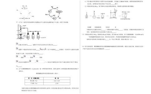 学易金卷：2020-2021学年高一化学下学期期末测试卷（人教版2019江苏专用）01（考试版）_高化_2025春-人教版高中化学_02新版高中化学必修二_5.试卷习题_期中期末试卷_期末试卷6.25更新