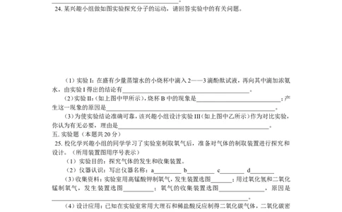 九年级11　期中考试_初中化学_01.人教版初中化学_01.初中化学课件PPT--教案--试题_初中化学18年试卷_人教版九年级化学上册2018_2018同步教育信息九年级化学辅导教学案和练习