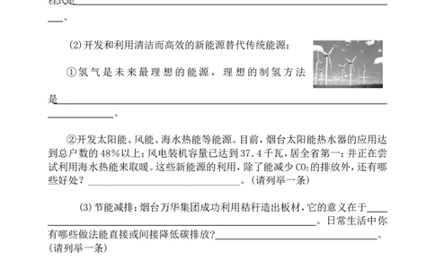 人教版初中化学第六单元碳和碳的氧化物单元测试题及答案(二)_初中化学_01.人教版初中化学_01.初中化学课件PPT--教案--试题_初中化学&mdash;课件&mdash;教案&mdash;试题-推荐_9年级上课件教案试题