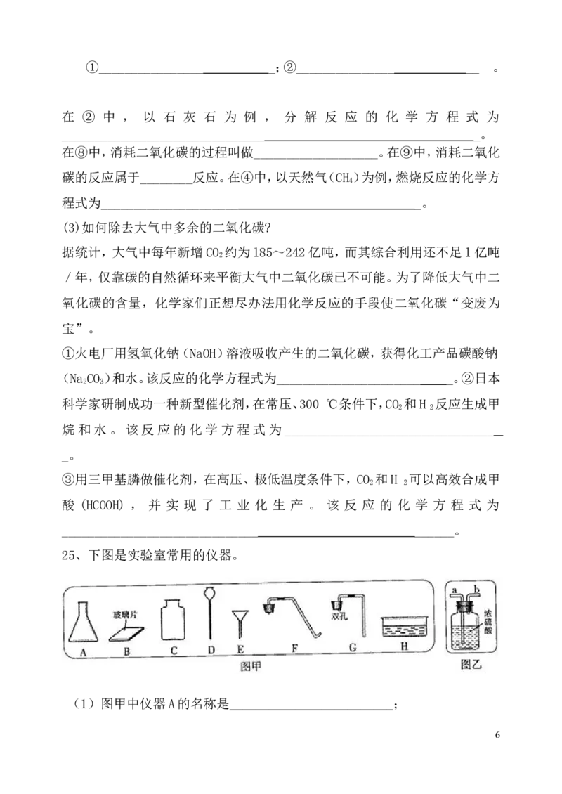 人教版初中化学第六单元碳和碳的氧化物单元测试题及答案(二)_初中化学_01.人教版初中化学_01.初中化学课件PPT--教案--试题_初中化学&mdash;课件&mdash;教案&mdash;试题-推荐_9年级上课件教案试题