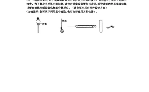 初三化学第2单元试卷（试题内容：我们周围的空气）_初中化学_01.人教版初中化学_01.初中化学课件PPT--教案--试题_初中化学全套_化学试题