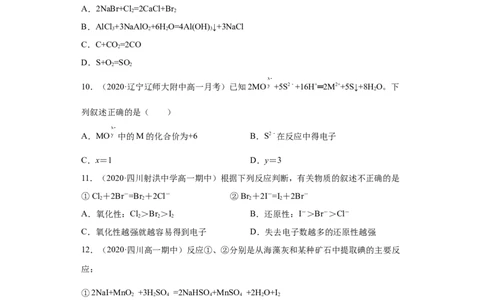 第一章单元复习检测-2020-2021学年高一化学期末复习节节高（人教版2019必修第一册）（原卷版）_高化_2025春-人教版高中化学_01新版高中化学必修一_6.期末复习_期末复习讲义